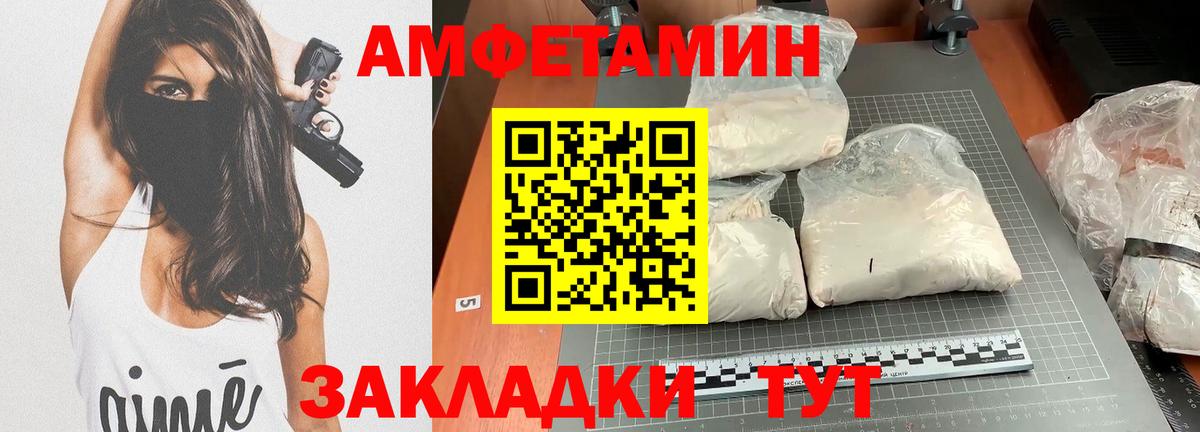 Amphetamine Premium Азов