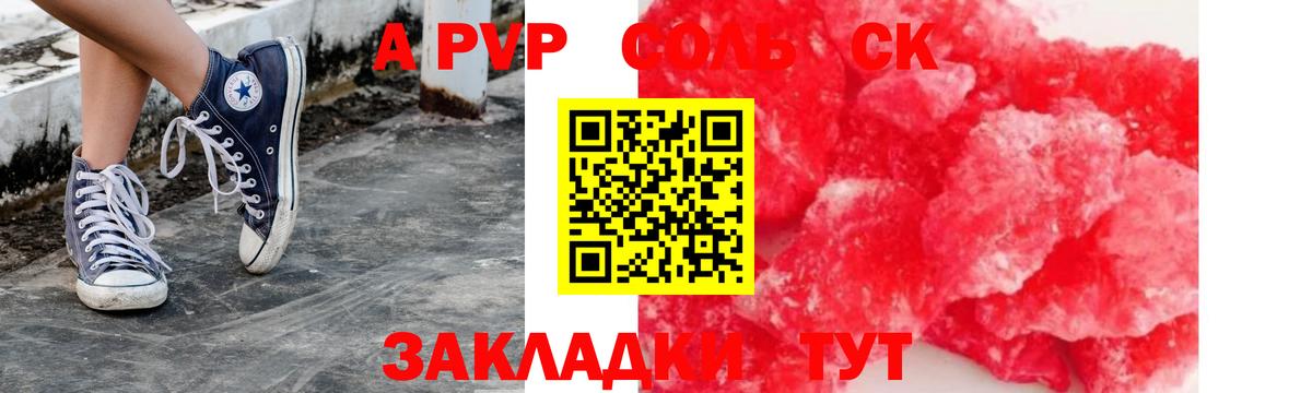 Alpha-PVP мука  Alfa_PVP VHQ  Вход с VPN  Азов 