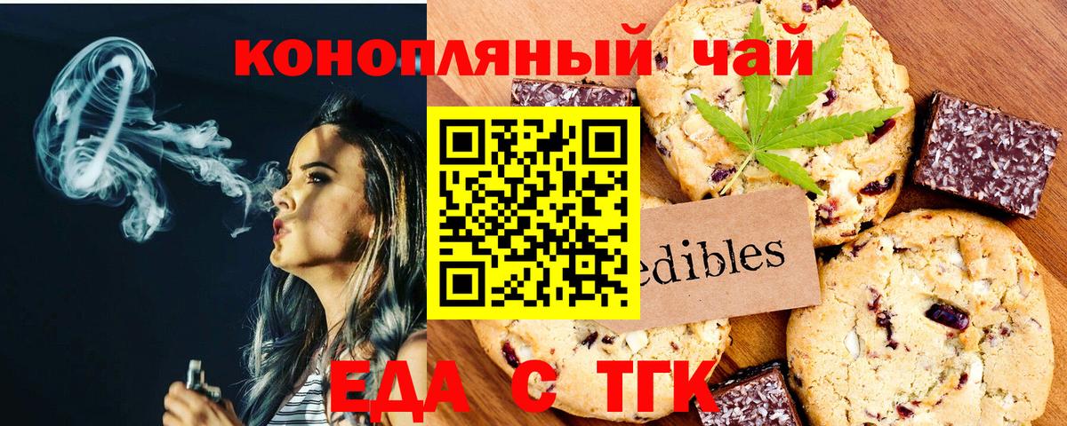 Canna-Cookies марихуана  Вход с VPN  Азов 
