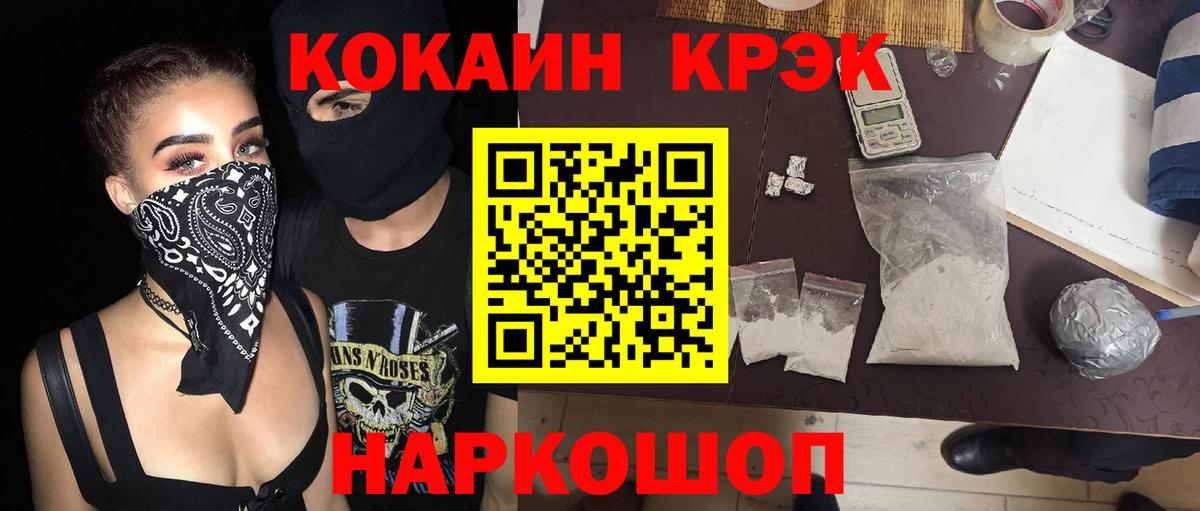 COCAIN  Вход с VPN  Азов  Cocaine 99% 