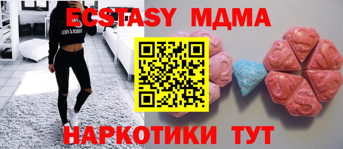 Экстази mix  ЭКСТАЗИ VHQ  Экстази  Азов  Вход с VPN 