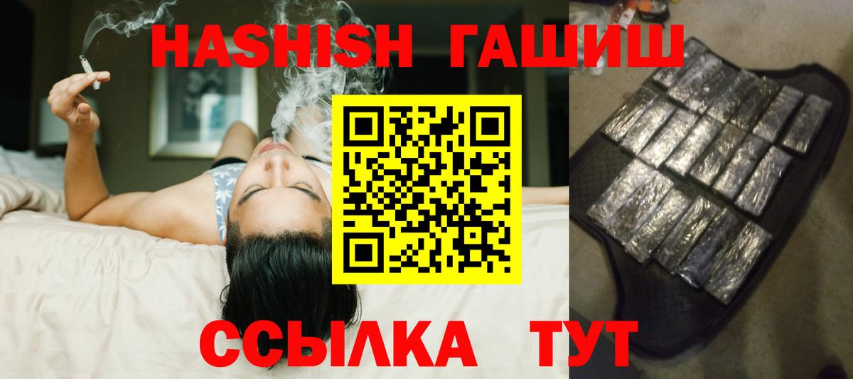 ГАШИШ индика сатива  Вход с VPN  ГАШ  наркотики  Азов  Гашиш hashish 