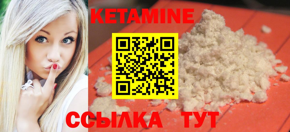КЕТАМИН ketamine Азов