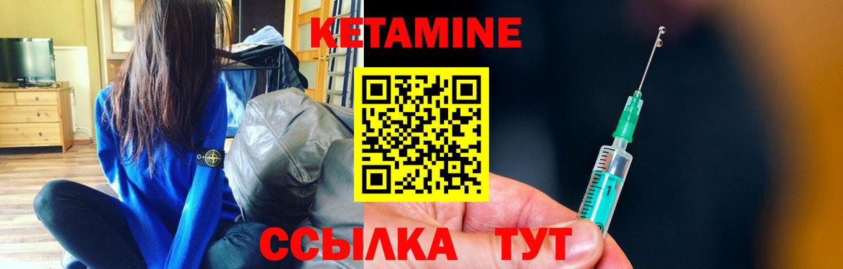 Азов  Кетамин ketamine  Вход с VPN 