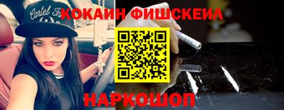 кокаин VHQ Малгобек