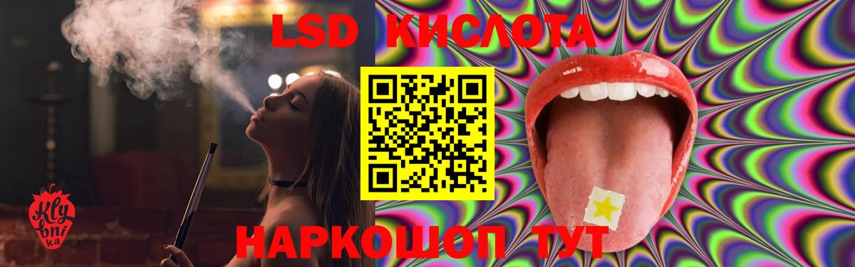 ЛСД экстази кислота Азов