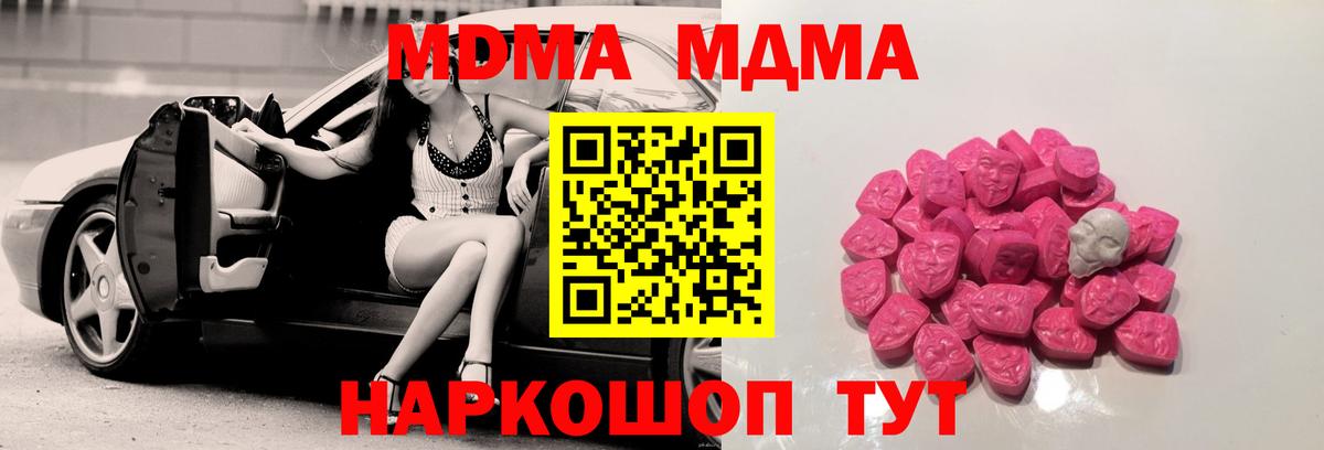 МДМА молли Азов