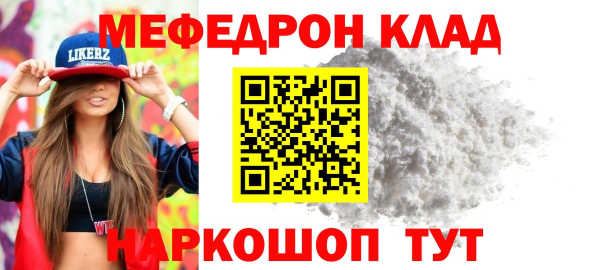 где продают   МЯУ-МЯУ VHQ  МЯУ-МЯУ  Вход с VPN  Азов  МЕФ VHQ 