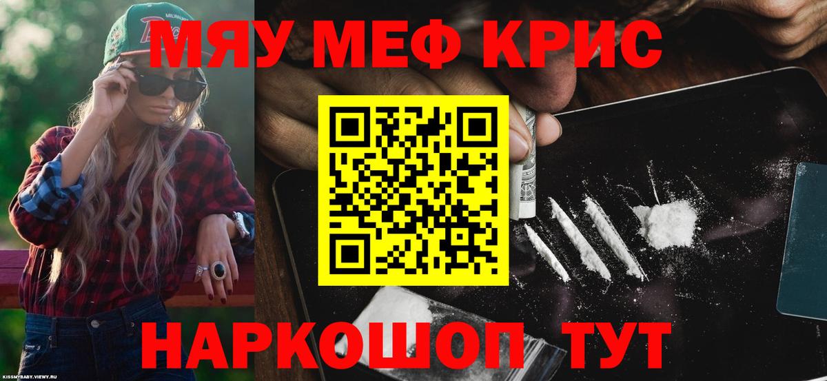 Меф МЯУ МЯУ кристаллы  Канабис  Азов  Вейп ТГК  Вход с VPN  COCAIN 