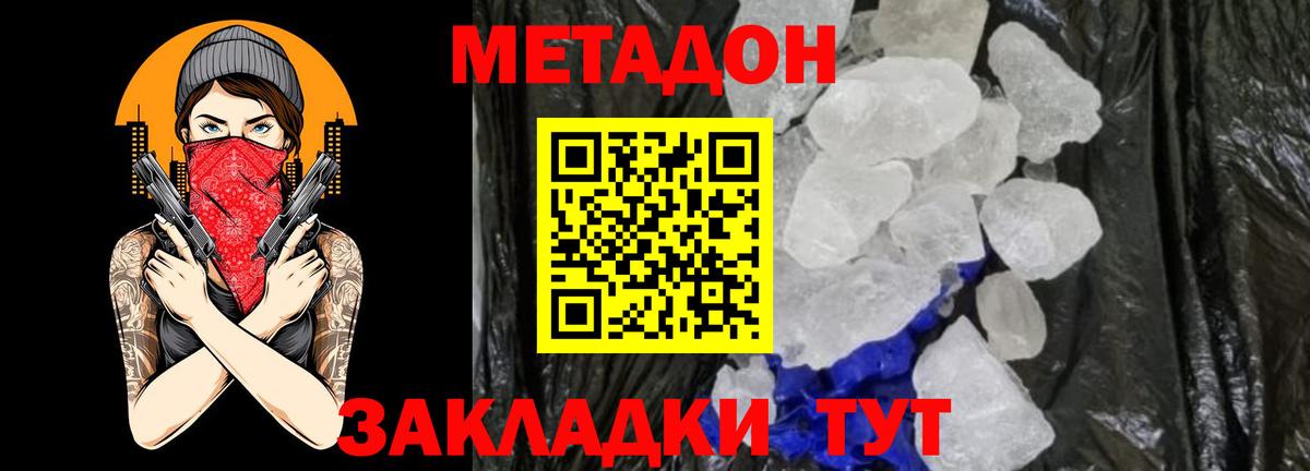 Азов  Метадон мёд  Метадон VHQ  Вход с VPN 