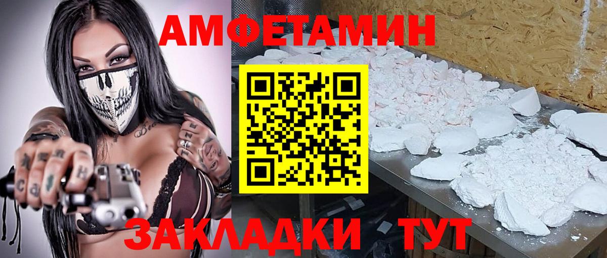 МЕТАМФЕТАМИН Декстрометамфетамин 99.9% Азов