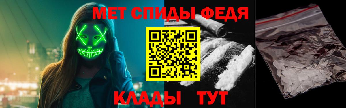 МЕТАМФЕТАМИН витя  Вход с VPN  Азов 
