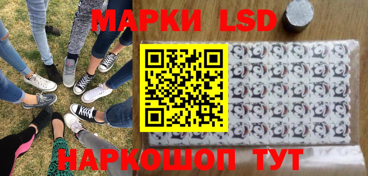 Наркотические марки 1500мкг  Вход с VPN  Марки N-bome  Азов  магазин продажи наркотиков  Наркотические марки 1500мкг 