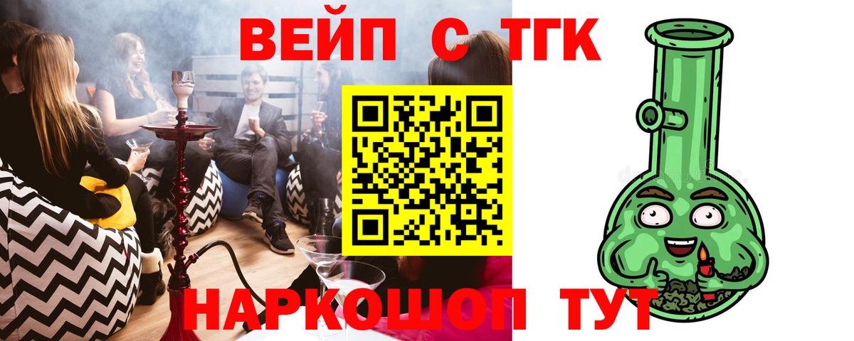 ТГК THC oil Азов