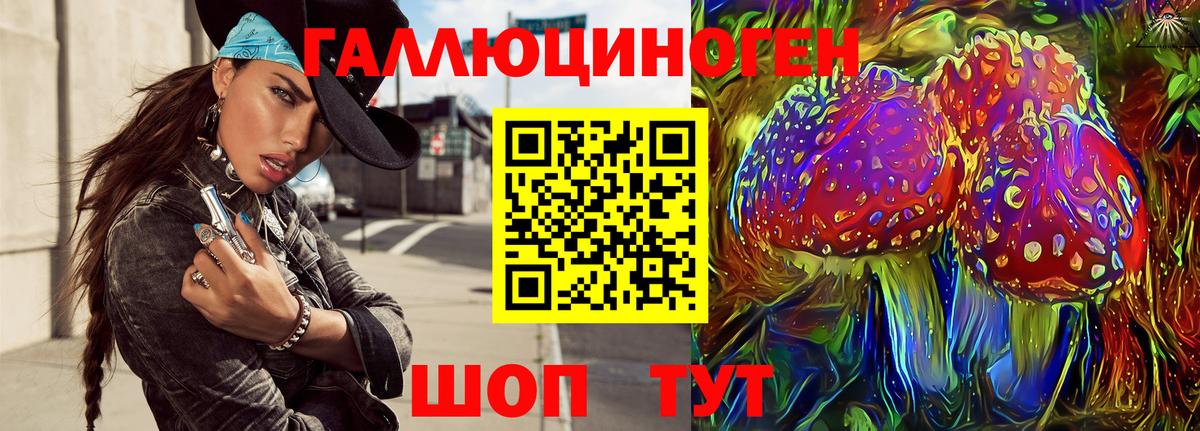 Галлюциногенные грибы ЛСД  Вход с VPN  Азов 